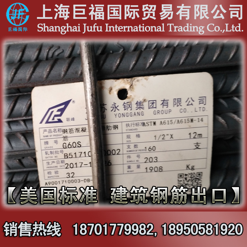 Grade60等级美标螺纹钢出口-美标钢筋执行ASTM A615/A615M标准