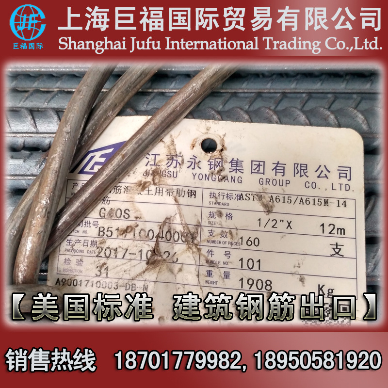 ASTM A706-Grade60级美标钢筋的外形尺寸和国标钢筋的有何区别