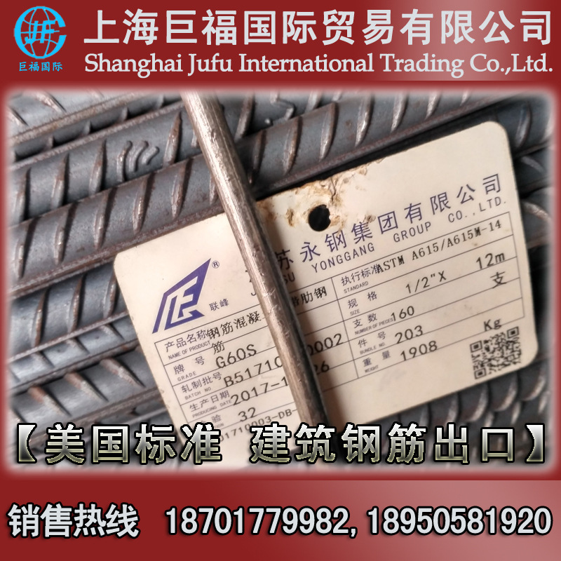 美标ASTM A615/A615M和ASTM A706/A706M标准的Grade60钢筋的区别