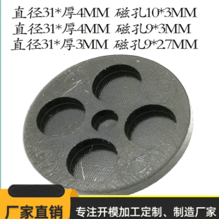 车载手机支架配件 直径31MM磁铁支架 硅胶盖板 15/19MM支架硅胶圈