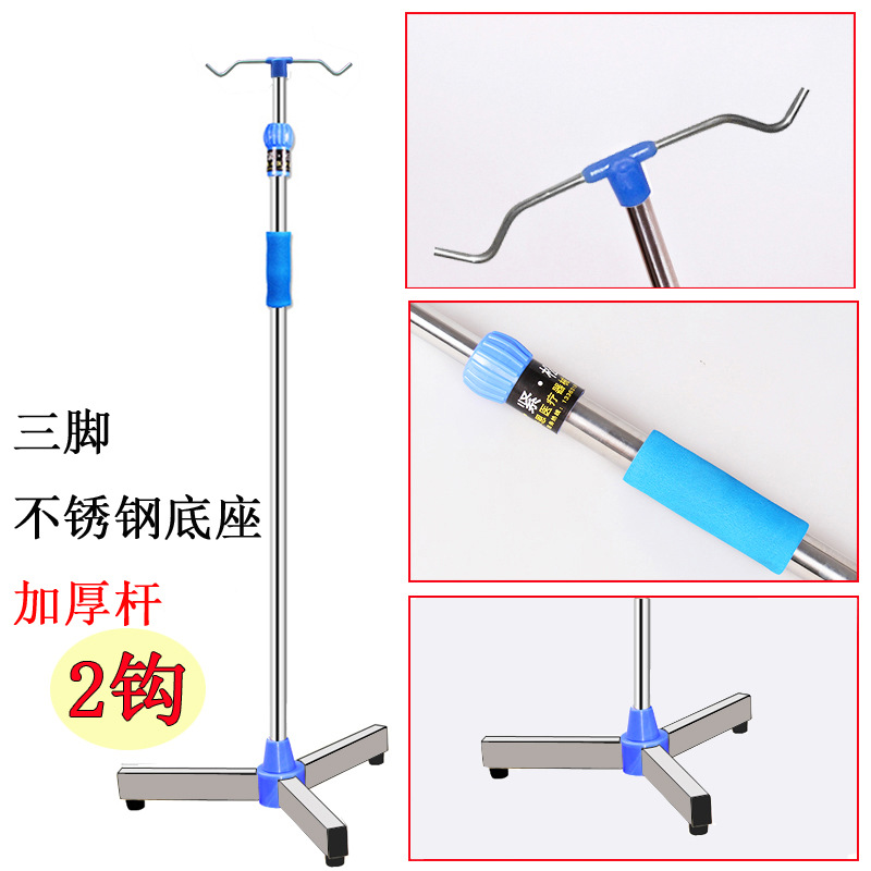 包邮加厚不锈钢输液架 移动式点滴架 可调节医院诊所美容院用