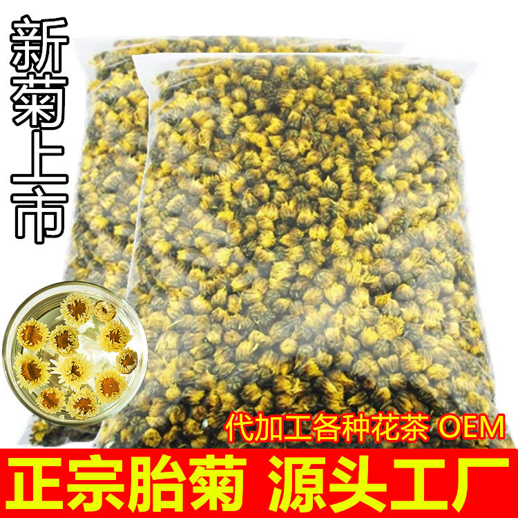 Chrysanthemum tea fetal chrysanthemum Wang tefei Tongxiang Hangzhou white chrysanthemum grade bulk scented tea 500g factory direct tribute chrysanthemum fetal Rice Chrysanthemum tea fetal chrysanthemum Wang tefei Tongxiang Hangzhou white chrysanthemum grade bulk scented tea 500g factory direct tribute chrysanthemum fetal Rice