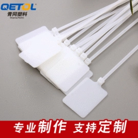 束线带;绳索、扎带;塑料塑胶标签