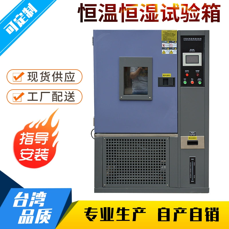Высокотемпературная и высокая температура постоянного коробки эксперимента влажности и машина влажности