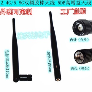 LXC�B�d�� ���W�����쾀2.4G SMA�҃����ÿ�433MHz4G5.8G