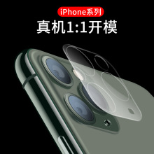 适用于苹果iPhone15 14 1312镜头膜11promax后摄像头钢化膜保护膜