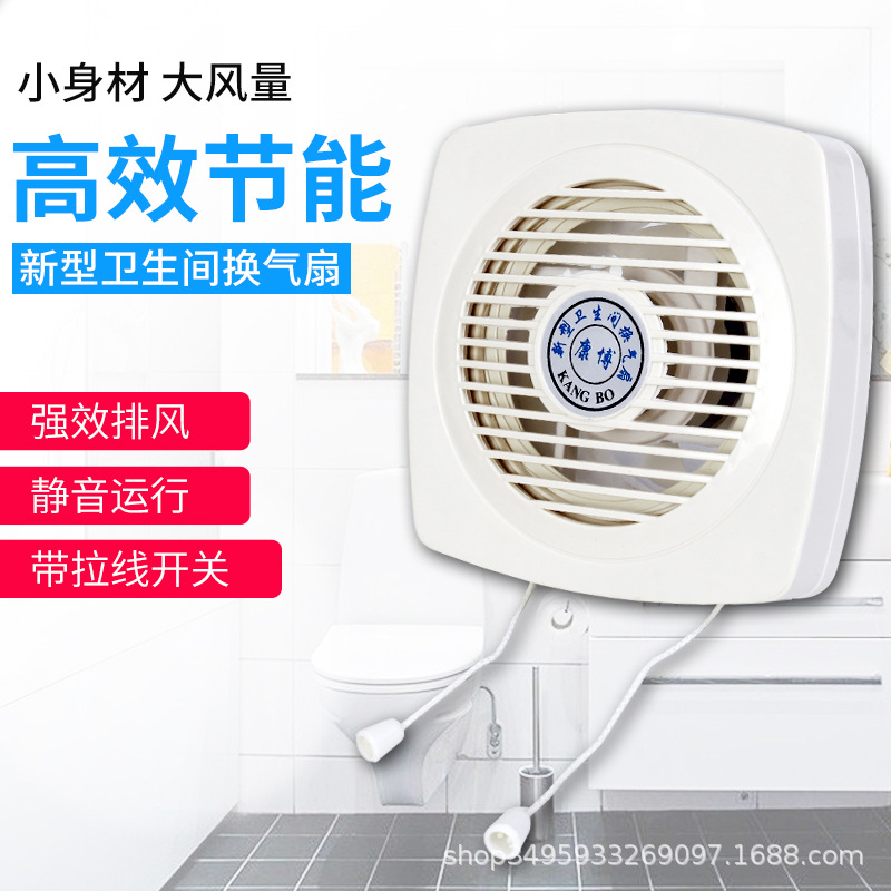 塑料换气扇浴室卫生间墙壁式拉线排气扇 家用静音通风器