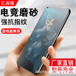 Для Huawei Honor 20 закаленная пленка 20i полноэкранная матовая 20pro анти-синий свет V20 анти-отпечатки пальцев V30 Youth s