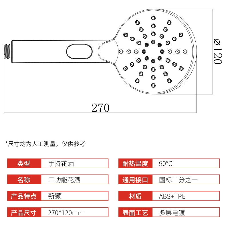 Factory direct sales high-end supercharged water-saving electroplated shower head 120mm multi-functional handheld shower head