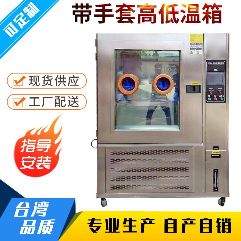 高低温呢恒温恒湿试验箱 高低温湿热交变实验箱 高温恒温测试箱