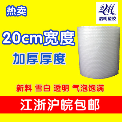 20cm Wide thick 1kg Shockproof protect Air bubble film Bubble bag Bubble Paper Packaging film foam Bubble film