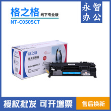 ��֮��NT-C0505CT���� �m�û���505A P2035 2055 LBP6300 319�ۺ�