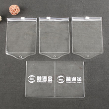 PVC袋子平口透明塑料拉链袋价格标签吊牌袋pvc领标袋厂家量大价优