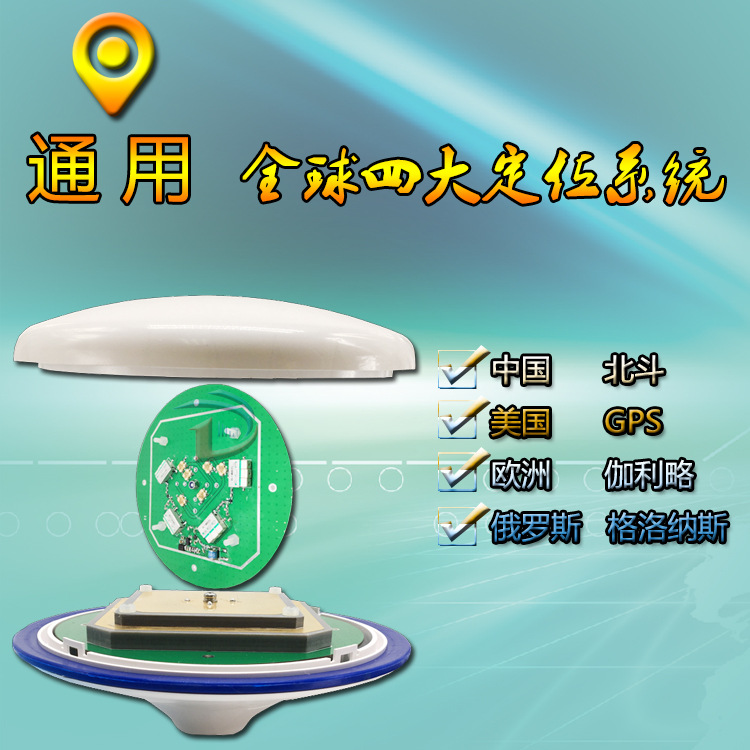 ��У��GNSS�����������ȫƵ��GPS��λ���� ����GLONASS �����ִ�