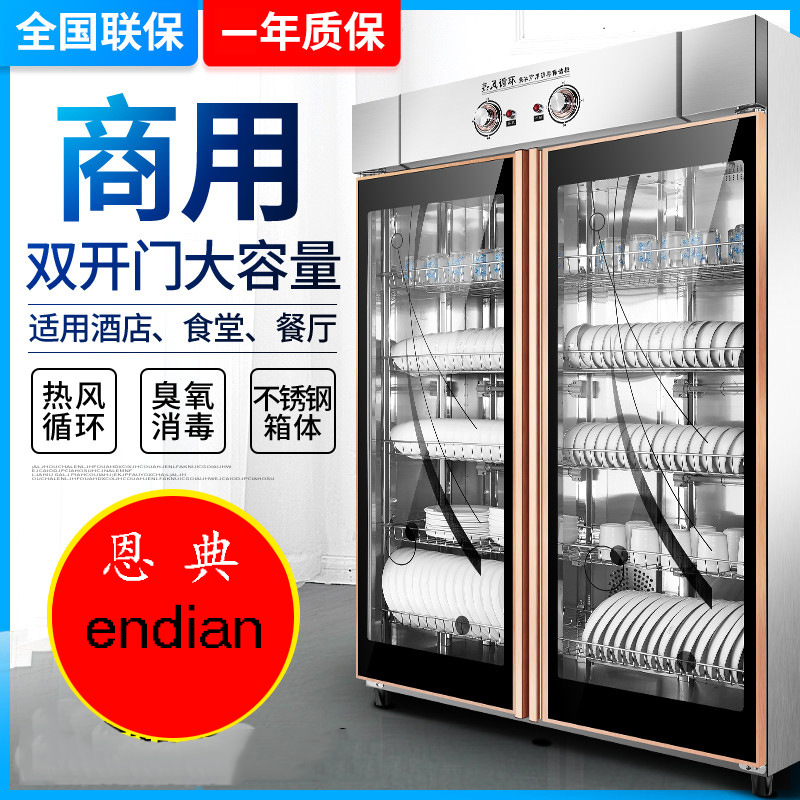 消毒柜商用立式不锈钢910L大容量双门餐具碗柜酒店饭店食堂保洁柜