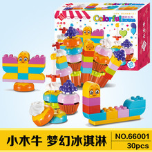 小木牛大颗粒66001生活空间梦幻冰淇淋 幼儿园母婴玩具奶粉赠品