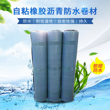 无胎改性沥青聚酯胎防水卷材4mm 屋顶屋面防潮自粘露台防水卷材