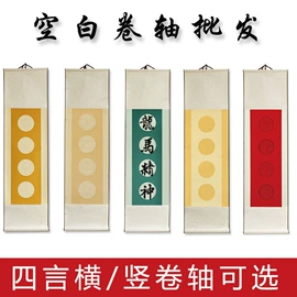 画纸、画布;画夹画板;宣纸