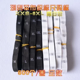 吊粒、吊牌;洗唛、商标;不干胶标签