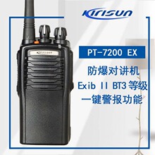 ����ѶPT7200EX�����Խ���ʯ�ͻ���ƷԶ�����������ͨѶ�Խ���
