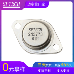 SPTECH factory direct long electric instead of triode ignition automobile high power transistor 2n3773