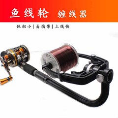 Fish line spooler, fish reel winder, fishing line reel spooler, line roller fly fishing spooler, line tying tool
