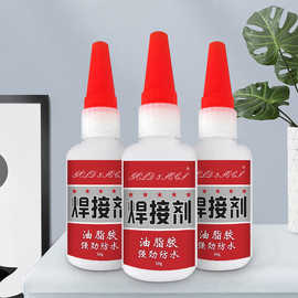 油脂胶焊接剂 摆地摊高强油性植物原胶 抖音快手网红同款油性胶