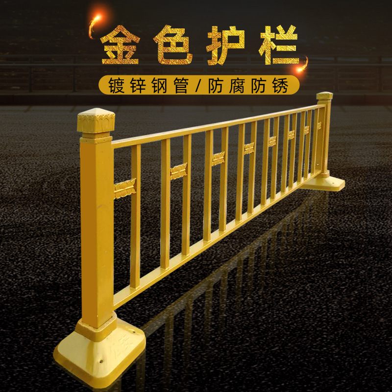 金色道路护栏防撞隔离栏土豪金天安门护栏市政莲花镀锌围栏人行道