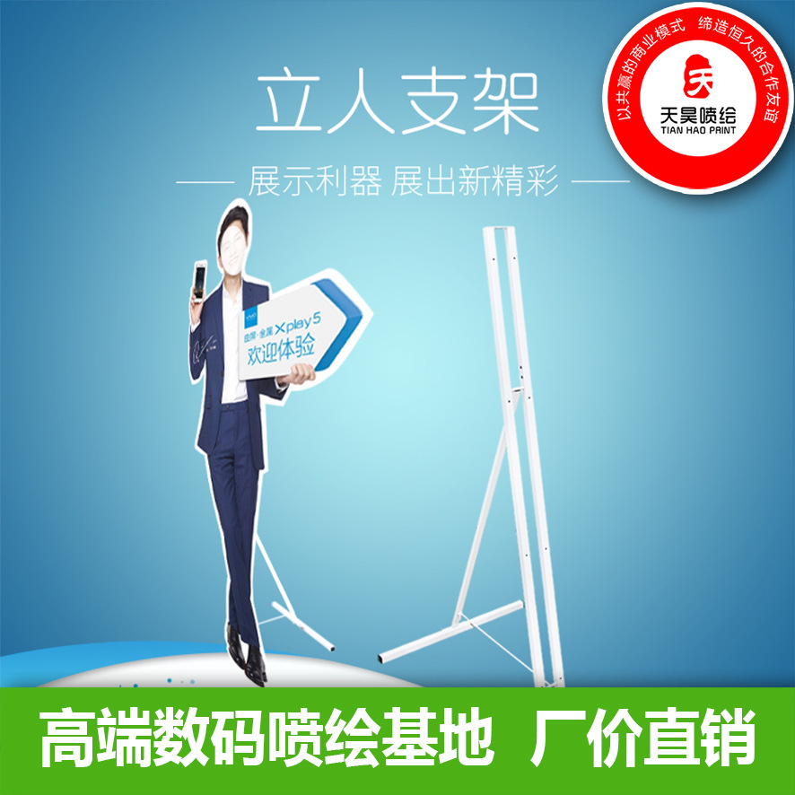 人形立牌厂家直销  原装EPSON墨水高清户外写真 高清展示广告画面
