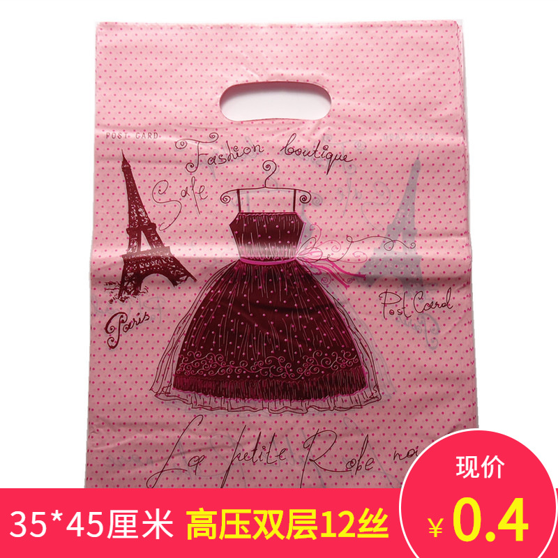 高压料衣服塑料袋子批发鞋子塑胶袋多种薄膜袋包装袋礼品袋35*45