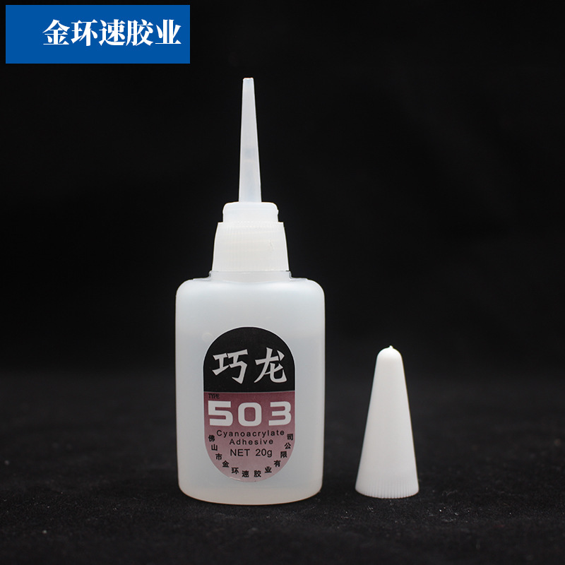 厂家直销巧龙503胶水 金属/木材/塑料/橡胶/皮革
