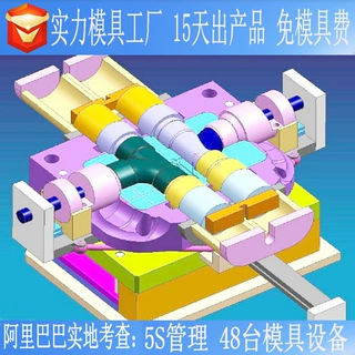 浙江模具注塑模具 开模磨具  管件塑胶模具 家电磨具 空调扇模具