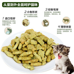 Pet snacks: Loos cookies 80g, hairless balls, cat mint, small fish, dried cat snacks, canned cats