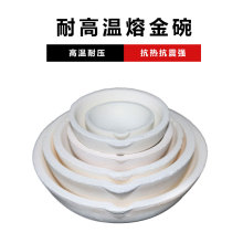 ✅石英熔金碗铂金碗坩埚小型耐高温铸造家用熔化炼金烧金碗化铝工