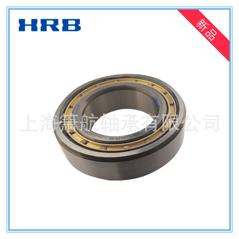 HRB轴承 N207EM  N208EM  N209EM   N210EM  二类圆柱滚子轴承