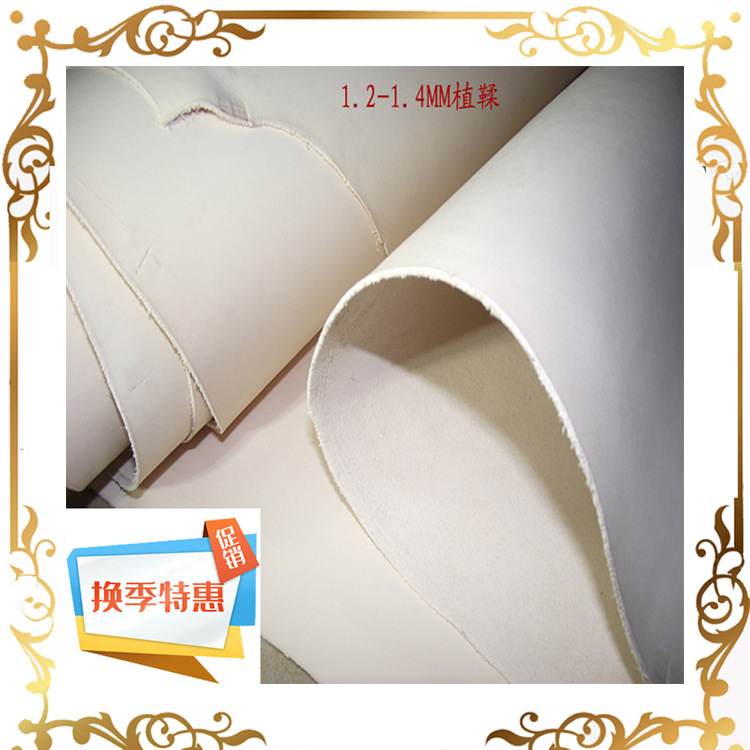 原色I级1.3-1.5MM厚植鞣牛皮黄牛头层皮具用料皮雕染色绘画