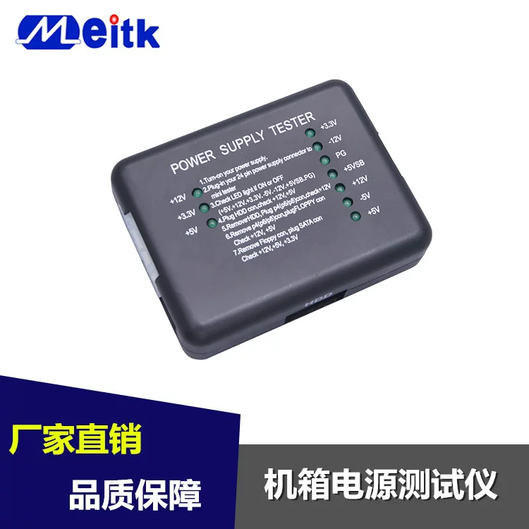 Power supply, tester, laptop
