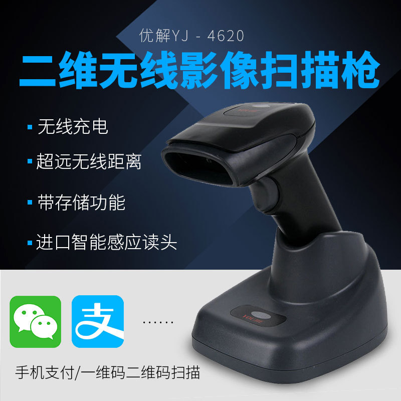 Honeywell youjie yj4600 yj4602 yj4620�ֻ�֧����ɨ����