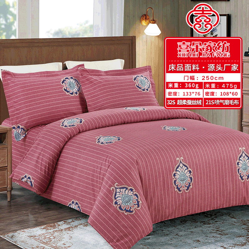 高档加厚喷气磨毛床品面料 床单纯棉斜纹蚕丝绒宽幅108*60面料