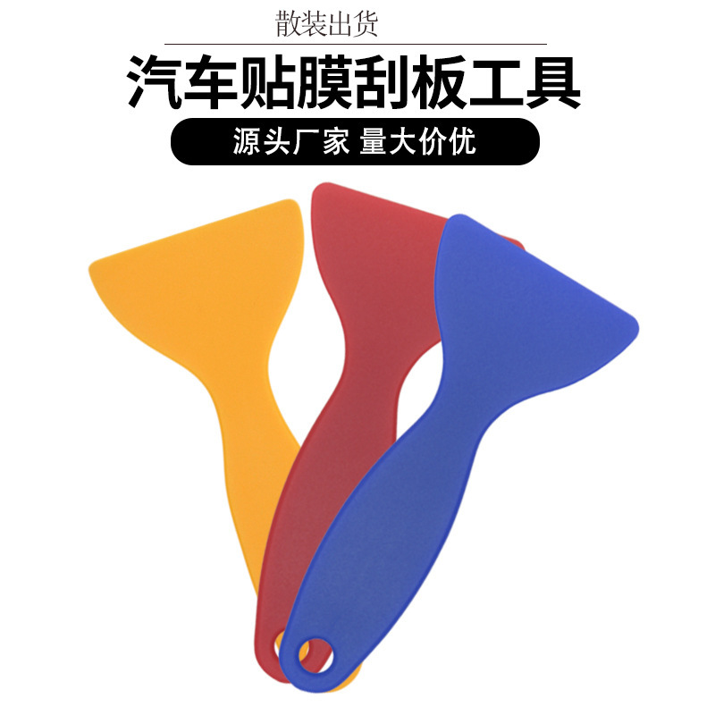 Factory spot car film small scraper mobile phone film scraper car light film triangle hoist small scraper yellow Factory spot car film small scraper mobile phone film scraper car light film triangle hoist small scraper yellow