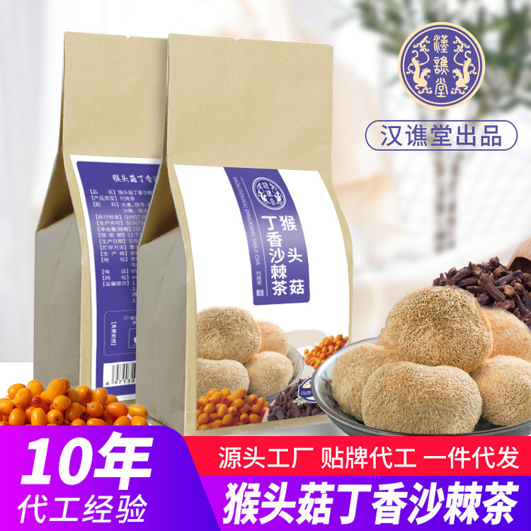 Monkey head mushroom Lilac Sea Buckthorn tea one-piece delivery Hawthorn Buddha hand bag tea herbal tea monkey head mushroom Wei Shu tea