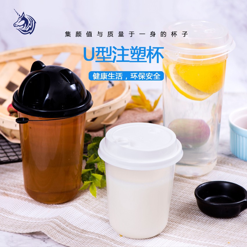 90口径高透U型注塑杯奶茶杯透明磨砂U型胖胖茶冷饮外卖杯可印LOGO