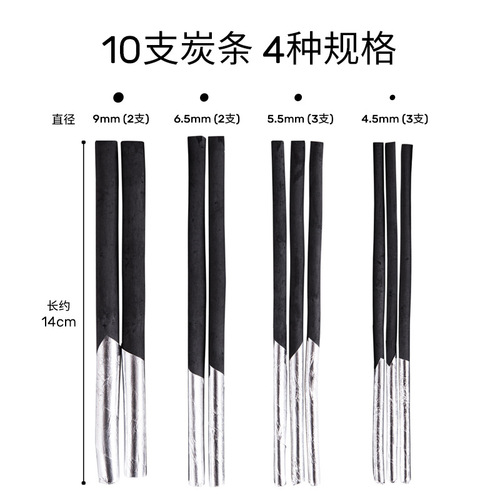 Montmartre Sketching Willow Carbon Strips Easy-to-Color Soft Medium Hard Sketching Carbon Sticks Soft Carbon Pens for Artists to Sketch