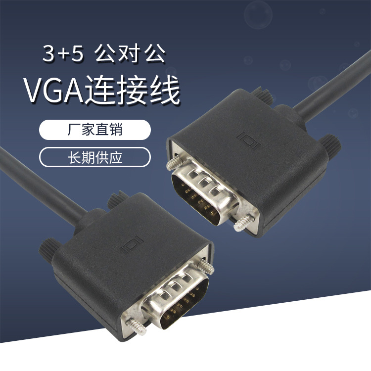 Cable VGA macho a macho HD cable 3 + 5VGA cable adaptador LCD cable 1,5 m
