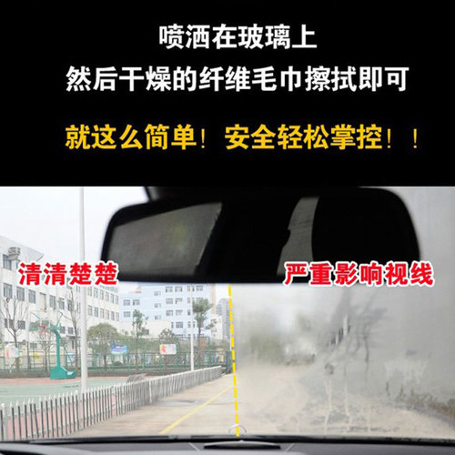 Car rearview mirror rain-proof agent film reversing mirror windshield anti-fog agent defogger water-repellent waterproof long-lasting cleaning