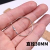 Серебристый 30 мм (1,2 мм тонкий шнур)