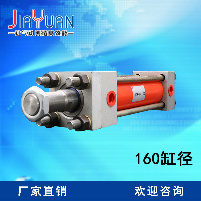 佳源品牌生产厂家直销批发 HOB(HG2)系列重油液压缸 160缸径油缸