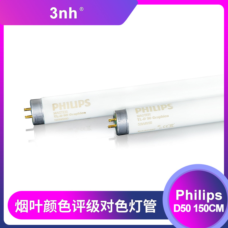 烟草行业颜色评级灯管D50烟叶看色灯58W/950印刷包装标准看色光源|ms