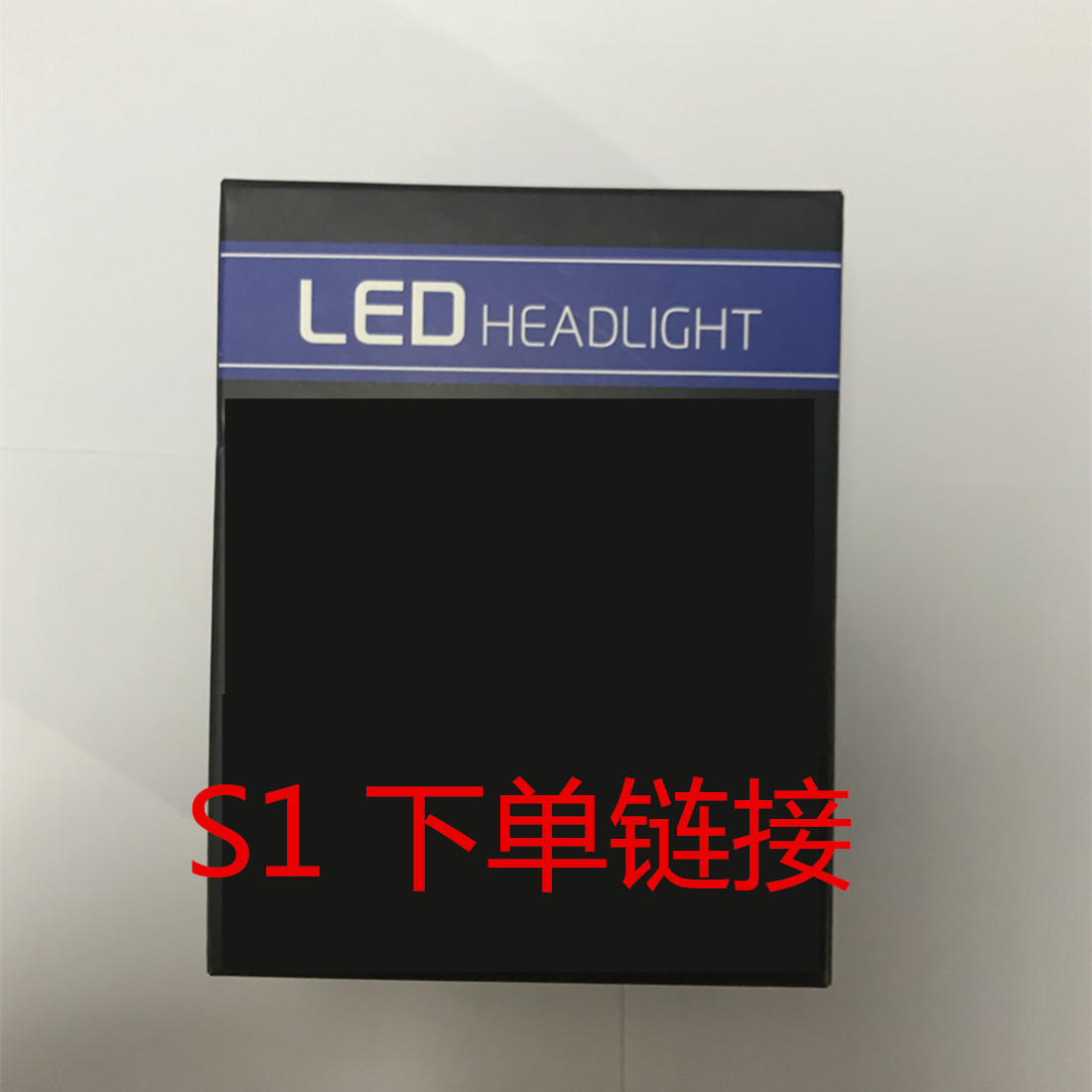 汽车led前大灯s1亮远近光灯泡H7H1H4H11H9 9005雾灯通用改装