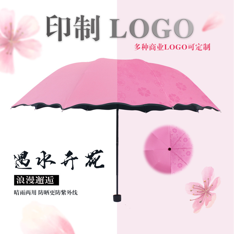 Umbrella in water blossom sunny rain dual-purpose sunshade black rubber anti-ultraviolet folding sun umbrella LOGO advertising umbrella wholesale Umbrella in water blossom sunny rain dual-purpose sunshade black rubber anti-ultraviolet folding sun umbrella LOGO advertising umbrella wholesale